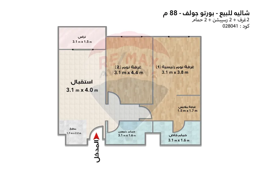 شاليه أرضي بجاردن للبيع (بورتو جولف - العلمين) 88 م