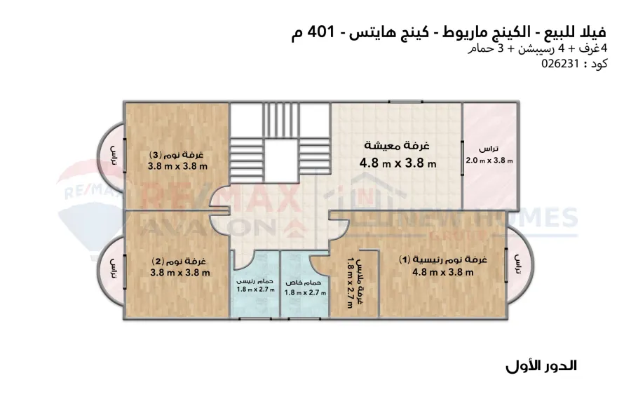 Stand alone villa for sale 401 m King Mariout (King Heights compound)