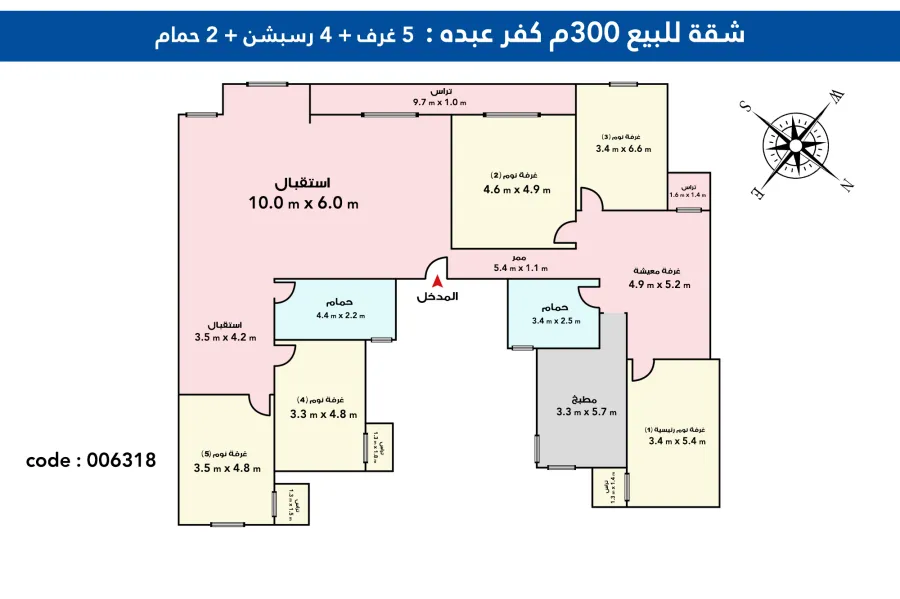 Apartment for sale 300 m Kafr abdu (In front of Kerdahy Palace