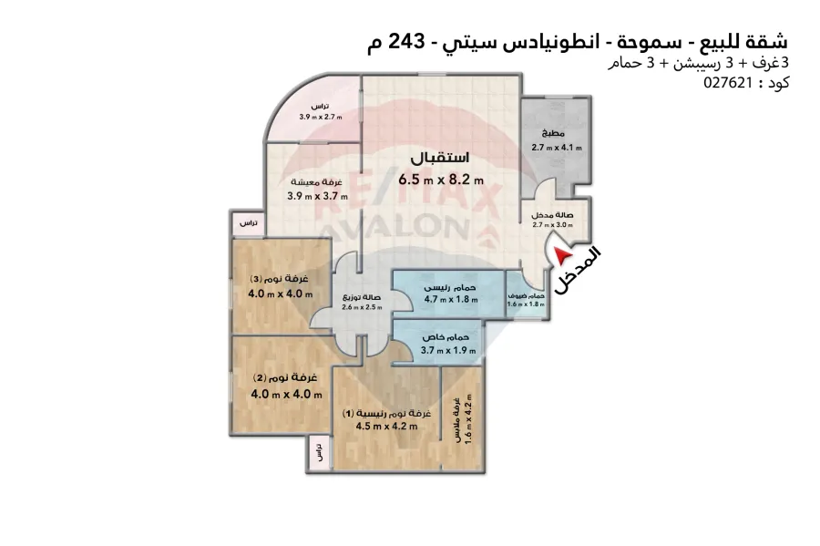 Apartment for sale 243 m Smouha (Antoniadis City)