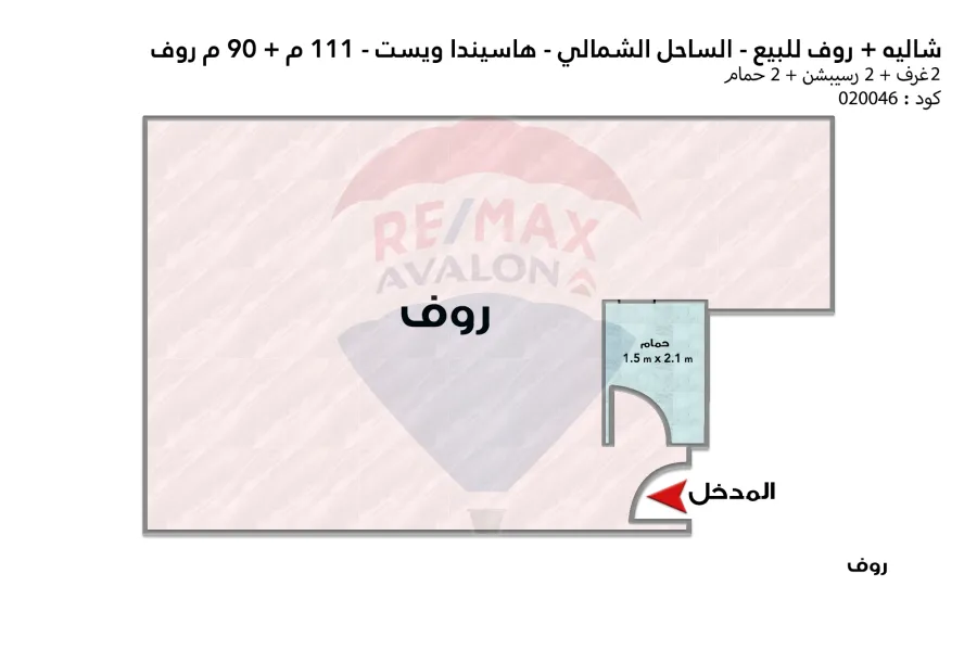 Chalet + roof for sale on the coast (Ras El Hekma - Hacienda West) 111 m