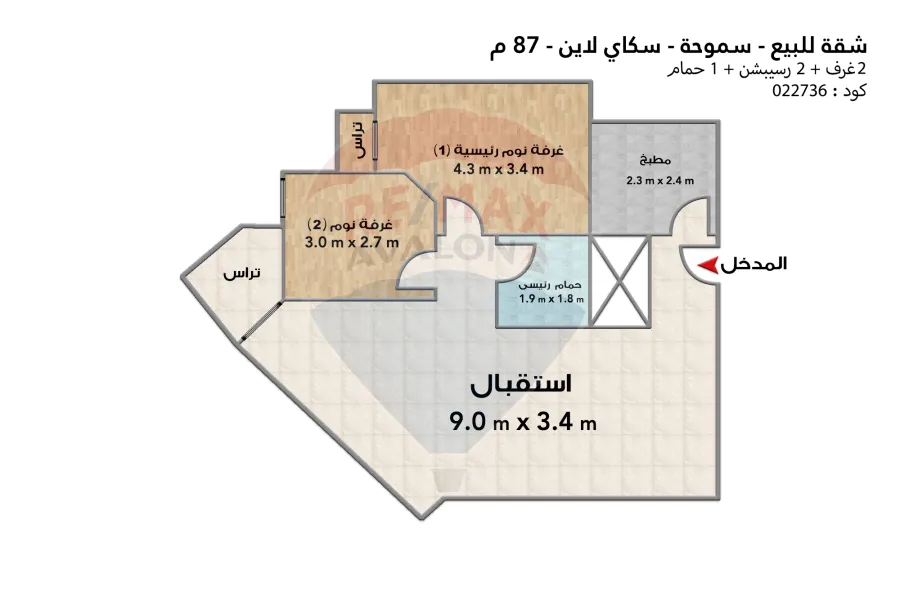 شقة للبيع 87 م سموحة (كومباوند سموحة سكاي لاين)