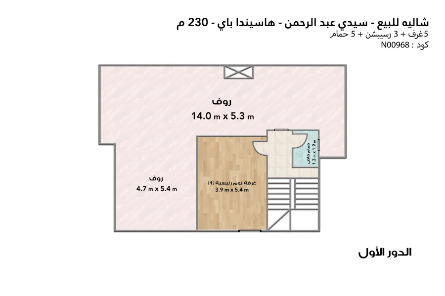 Chalet for sale (Hacienda bay - Sidi Abdelrahman) 230 m