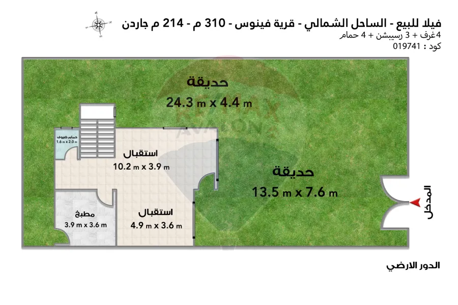فيلا للبيع الساحل (قرية فينوس) 310 م