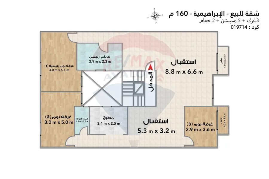 Apartment for sale 160 m in Ibrahimiyya (steps from Lagteh)