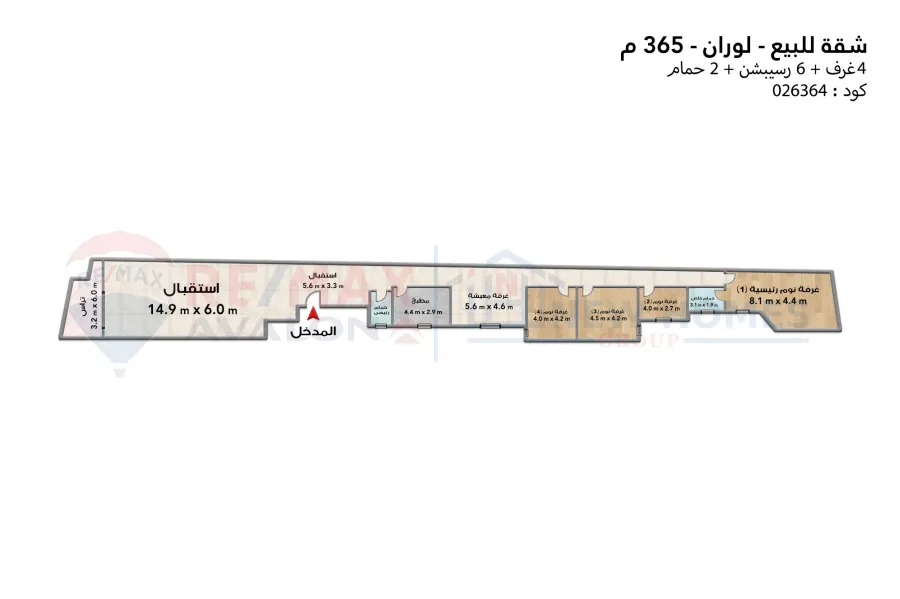 Apartment for sale 365 m Louran (Abu Qir St)