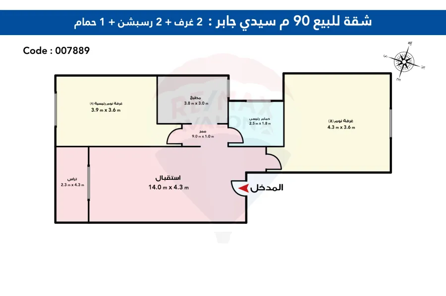 شقة للبيع 90 م سيدي جابر( ش المشير - خطوات من الترام )