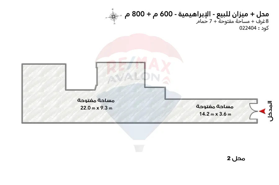 Commercial Shops 600 m + Mezzan 800 m for sale  Al Ibrahimeyah (El-Gaish Rd)