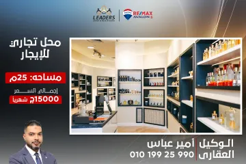 Commercial shop for rent 25 m Miami (first block from Iskandar St)