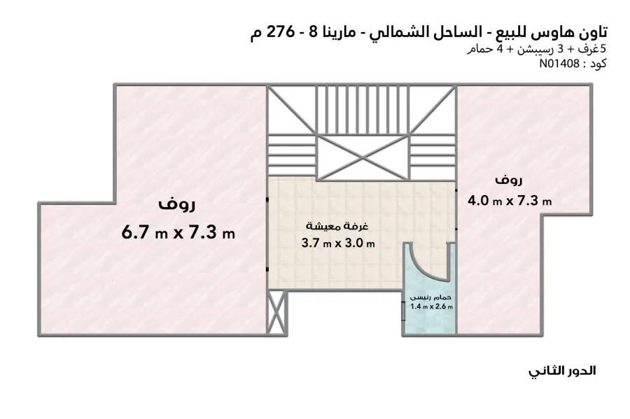 فيلا تاون هاوس للبيع ( مارينا 8 ) 276 م مباني