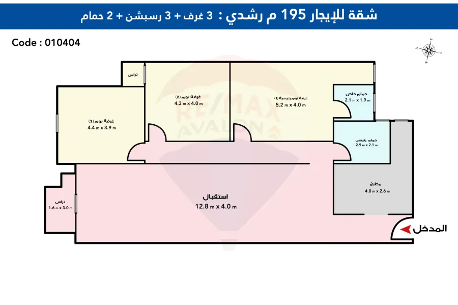 شقة للايجار 195 م رشدي (علي الترام مباشرة)