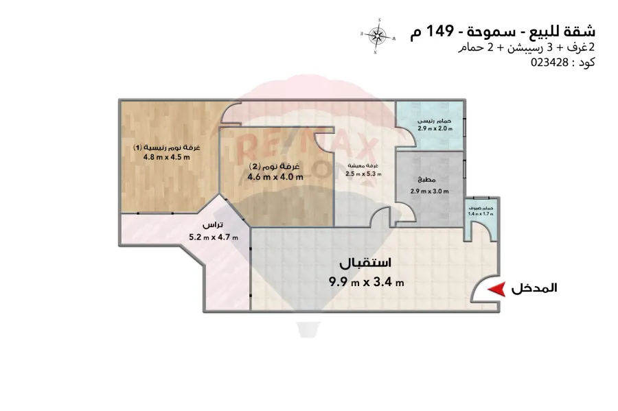 شقه للبيع 149 م سموحة (ابراج السرايا امام جرين بلازا)