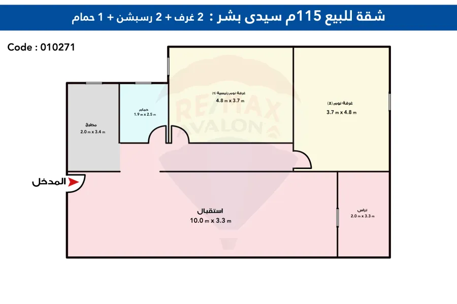 شقة للبيع 115 م سيدي بشر (ش الطفولة السعيده)