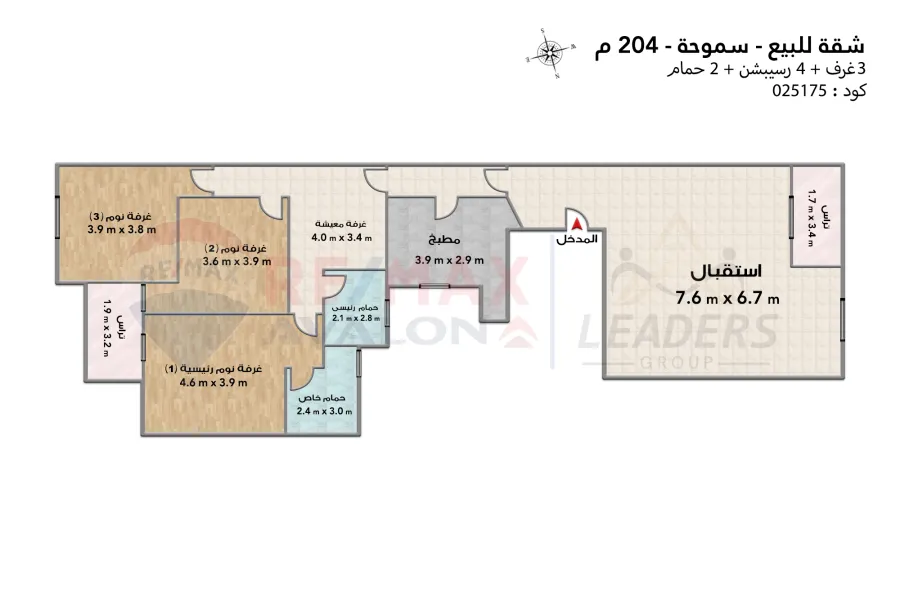 شقة للبيع 204 م سموحه (ش بهاء الدين الغتوري - عمارة براند)