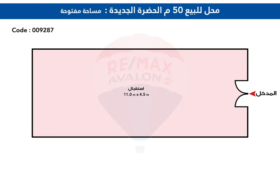 محل للبيع 50 م امتداد شارع جلال الدسوقي ( كومباوند البركة )