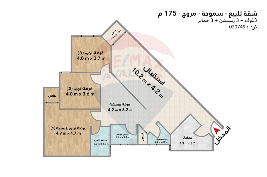 شقة للبيع 175 م سموحة (كمبوند مروج)