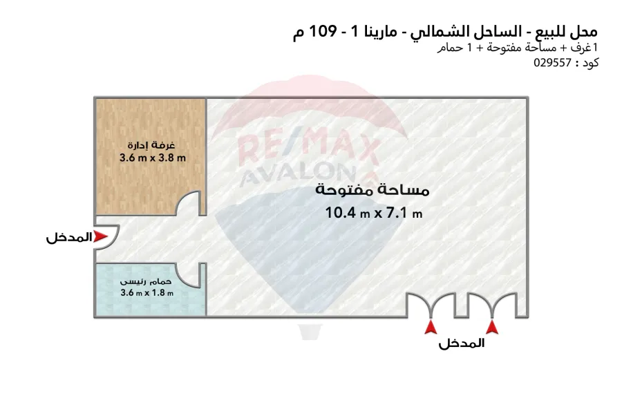 محل + جاردن للبيع ( مارينا 1 ) 109 م + 650 جاردن