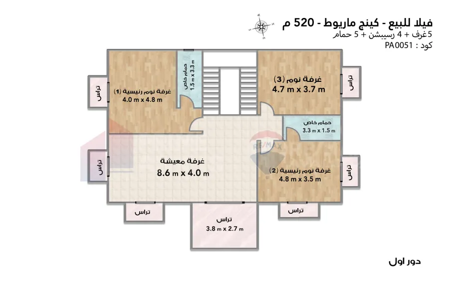 فيلا ستاند الون للبيع 520 م كينج مريوط (ش رشيد محمد رشيد)