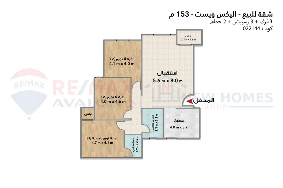 شقة للبيع (اليكس ويست - فاروس) كينج مريوط 153 م