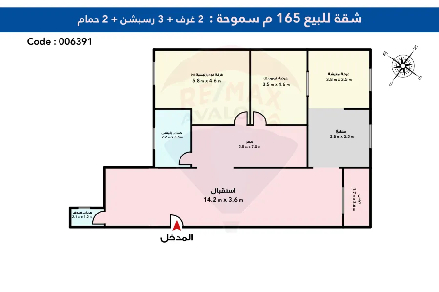Apartment For Sale 165 m Smouha (Steps From 14 may bridge)