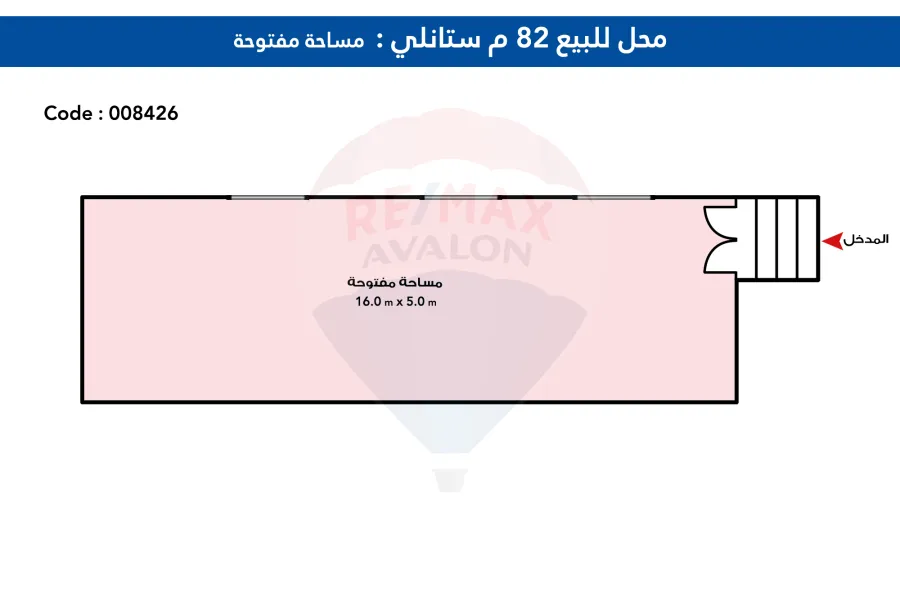 محل تجارى  للبيع 82 م ستانلى (ش عبد الحميد العبادى  )