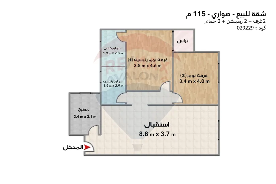 شقة للبيع 115 م (صواري - سالوجا)