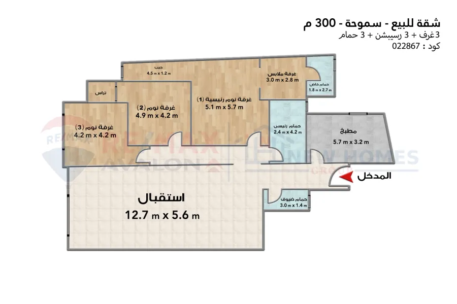 Apartment for sale 300 m Smouha (Fawzy Moaz St. - Lotus Tower - above Starbucks)
