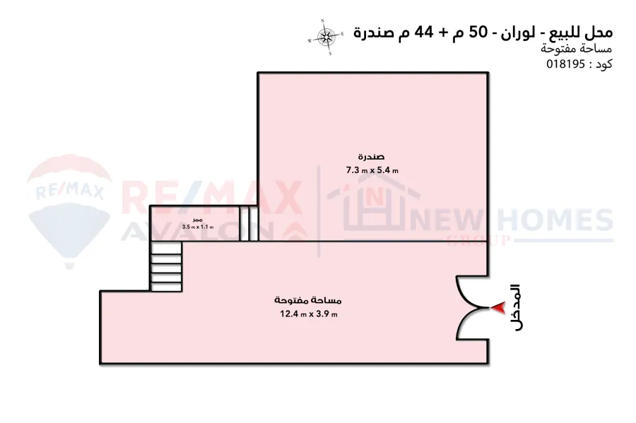 محل للبيع 50 م + 44 م صندرة  لوران (خطوات من الترام)
