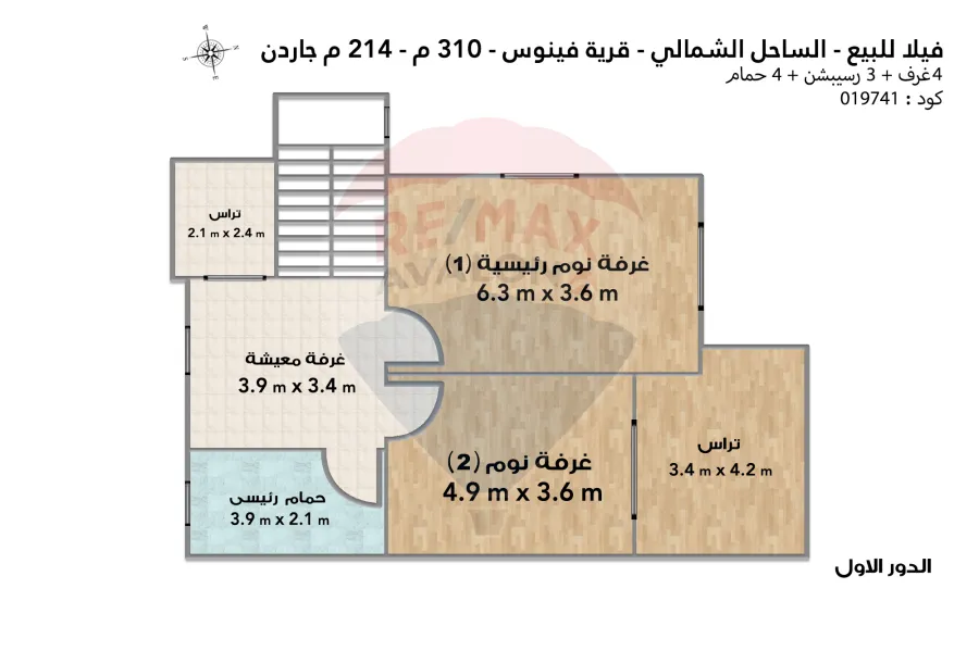 فيلا للبيع الساحل (قرية فينوس) 310 م