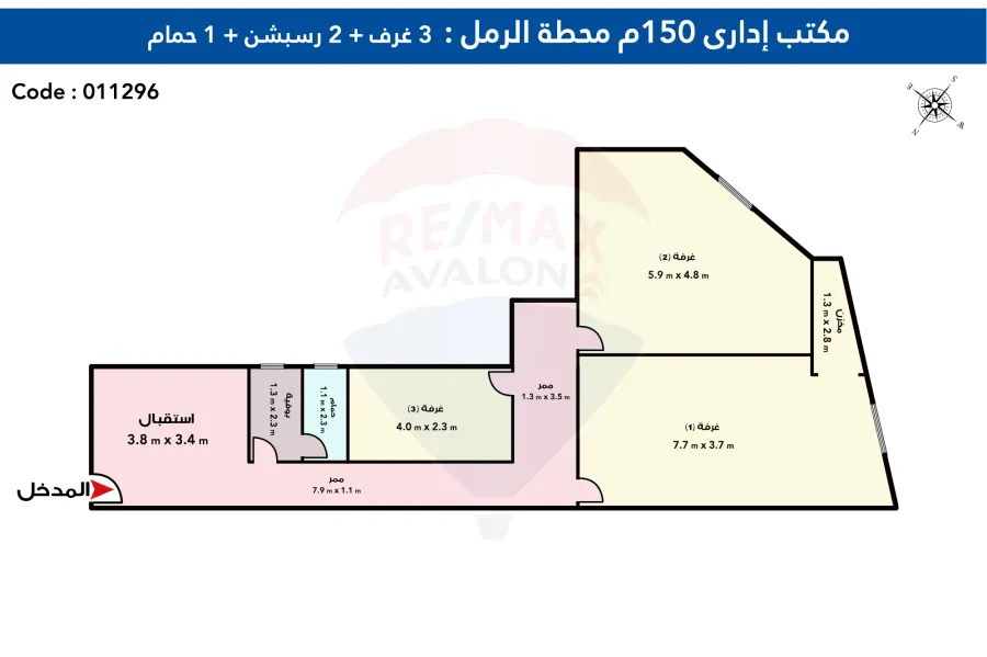 مقر إداري مفروش للبيع  150م محطة الرمل  (شارع شاكور الرئيسي)