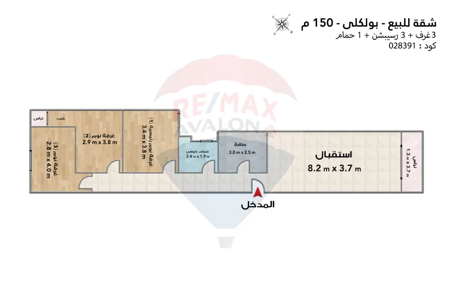 شقة للبيع 150 م بوكلى (ش إبراهيم راجي)