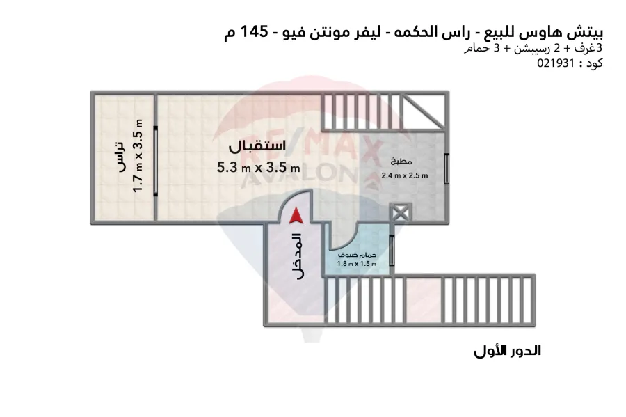 Beach house for sale in Ras El Hikma (Liver Mountain View) 145 m