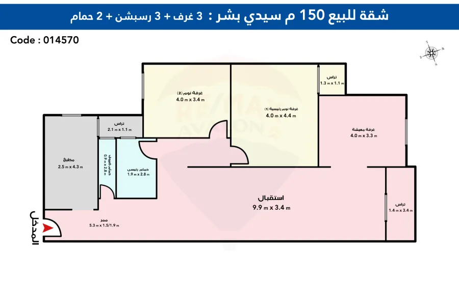 شقة للبيع 150  م سيدي بشر (ش مصطفى كامل _ كومباوند العمار)