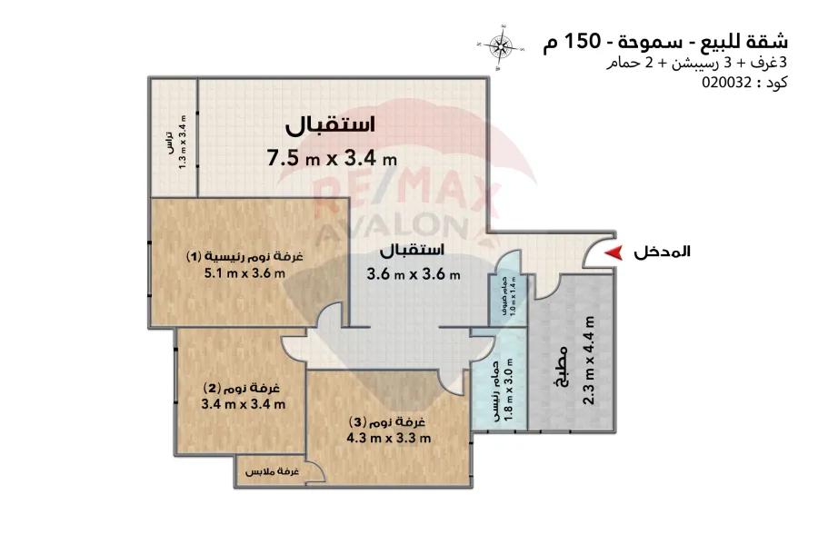 Apartment for sale 150 m Smouha (14th of May bridge)