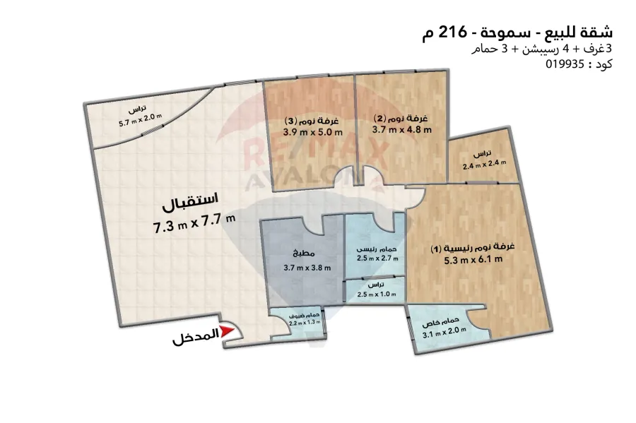 Apartment for sale 216 m Smouha (14 May Bridge)