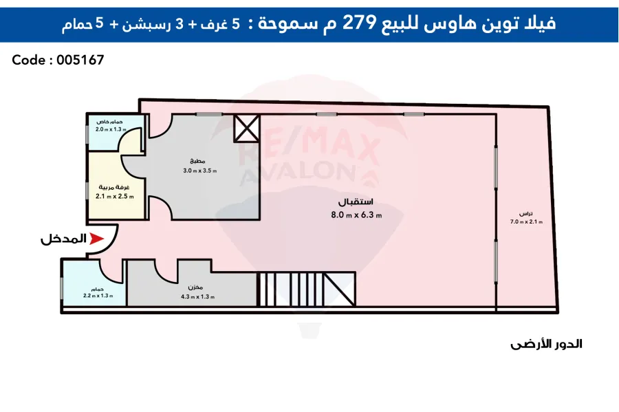 Villa twin house for Sale 279 m Smouha (Muruj distract Orouba Meadows copmound)