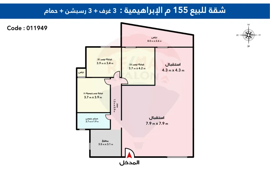 Apartment for sale 155 m Ibrahimia (Omar Zaafan St.)
