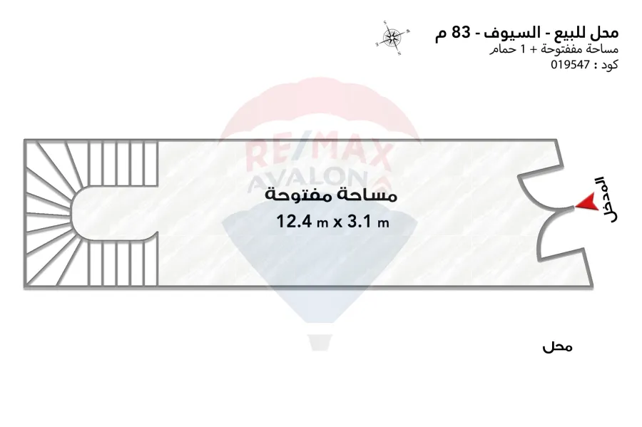 Commercial shop + Mezan for sale 83 m elsyouf (in front of Gamila Abo Hred st.)