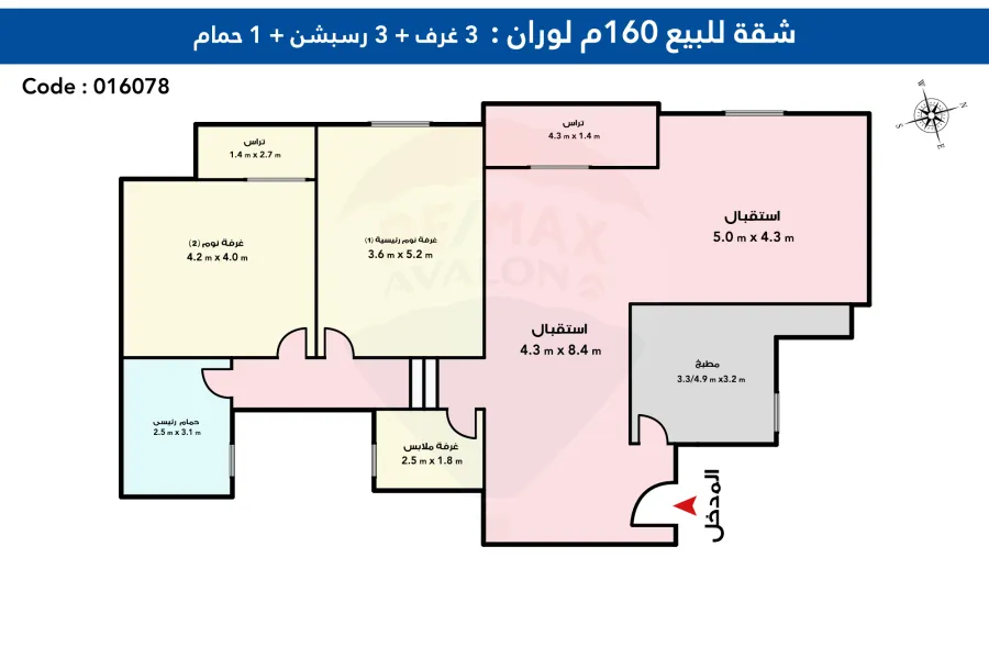 شقه للبيع 160 م لوران (خطوات من شارع أبو قير)