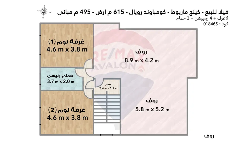 Villa for sale 615 m King Mariout (Royal Compound)