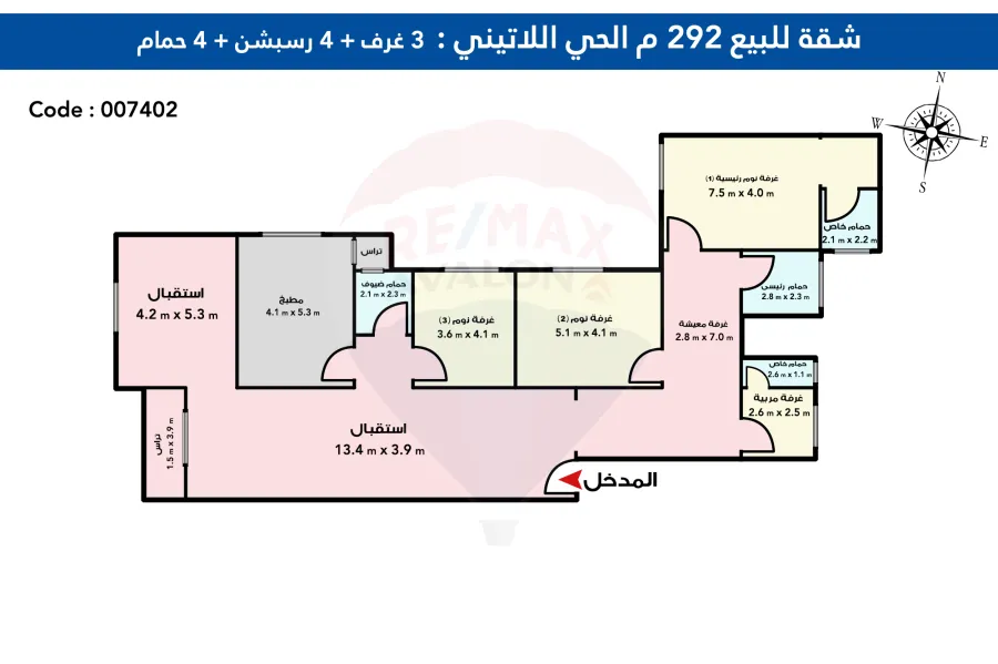 Apartment For Sale 292 m Latin District (Fouad St.)