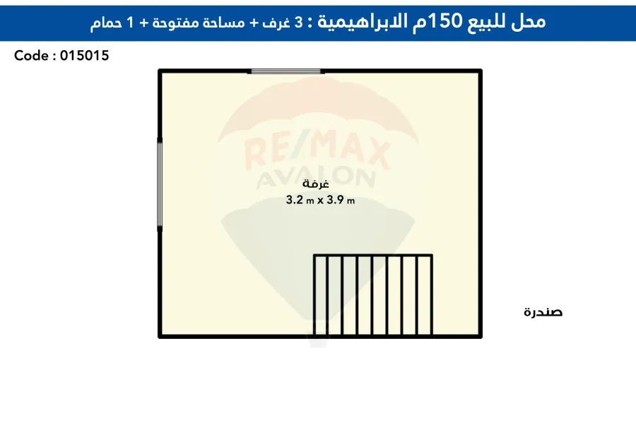 محل للبيع 150 م الإبراهيمية (ش حلمي بهجت)