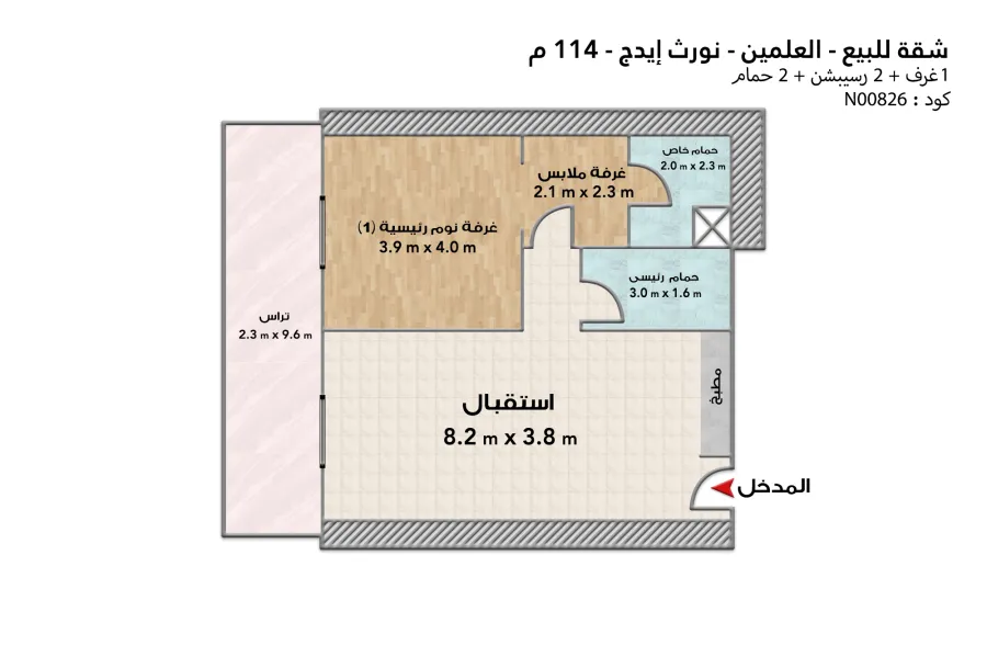 Luxury apartment for sale (North Edge - El Alamein) 114 m