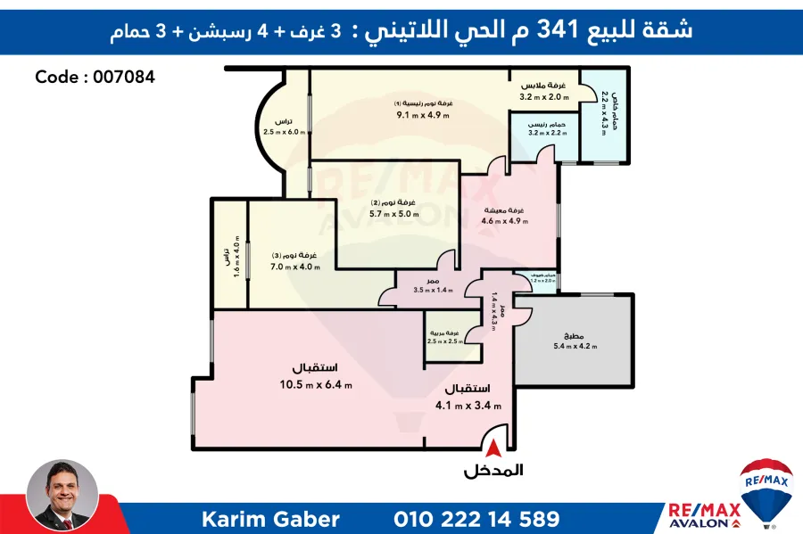 Apartment for Sale 341 m alhay allatiny (cleopatra plaza towers)