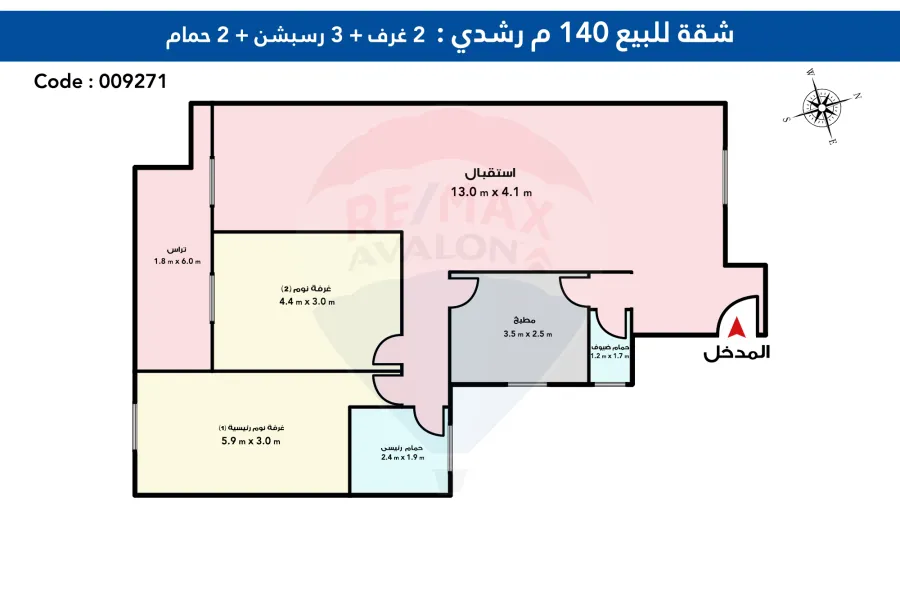 شقة للبيع 140 م رشدي (علي الترام مباشرة)