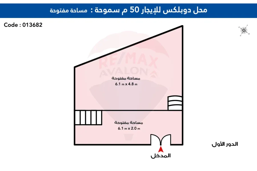 محل دوبلكس 50 م للايجار سموحة (ش توت عنخ آمون)
