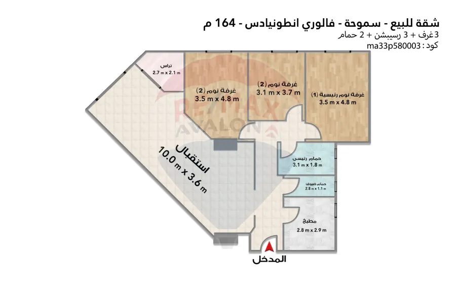 Apartment for sale 164 m Smouha (Valori Antoniades)