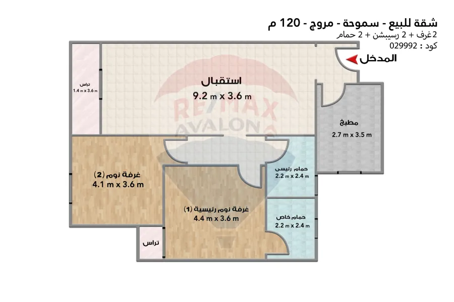 شقة للبيع 120 م سموحة (كومباوند مروج)