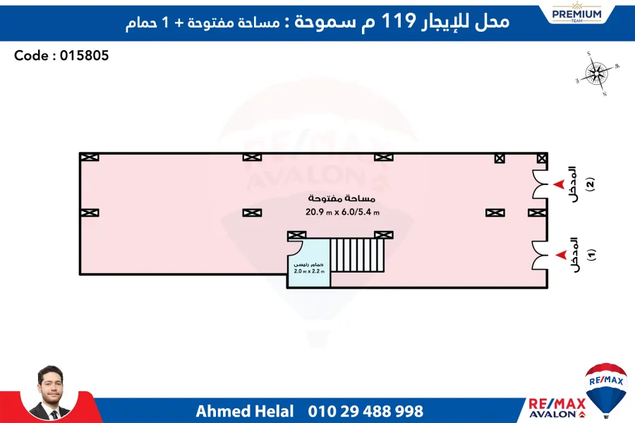 محل للإيجار 119 م سموحة  (متفرع من البرت الاول)