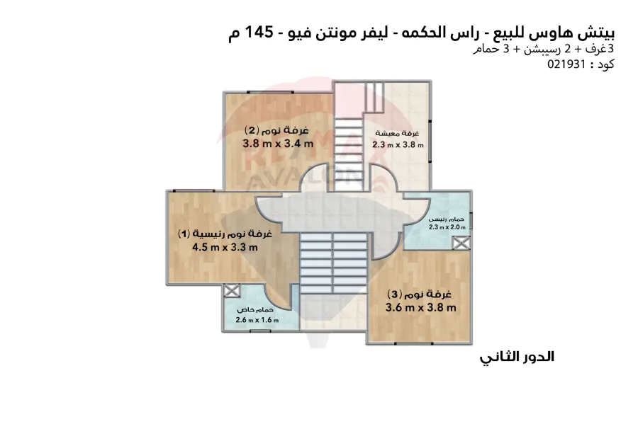 Beach house for sale in Ras El Hikma (Liver Mountain View) 145 m